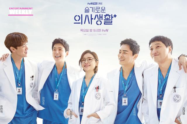 韓國娛樂週刊《機智醫生生活》OST特輯 線上看