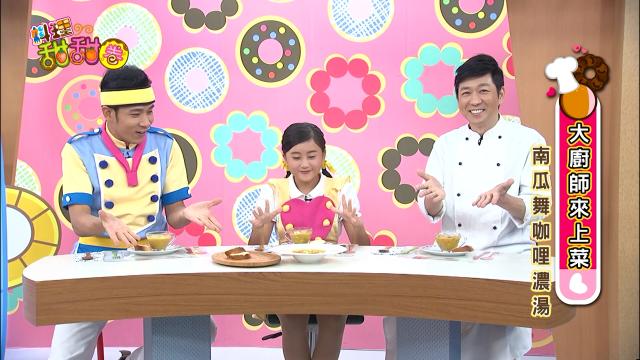 料理甜甜圈（Ｓ７） 第33集