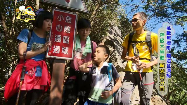 YOYO嘻遊記 第十三季 線上看