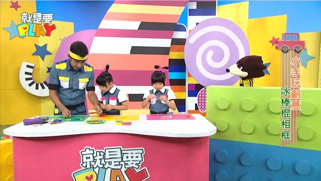 就是要PLAY(S1) 第8集