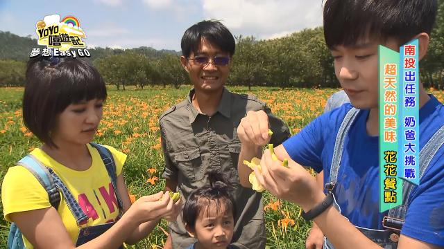 YOYO嘻遊記 第十五季 第2集