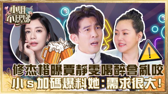 小姐不熙娣 第5集