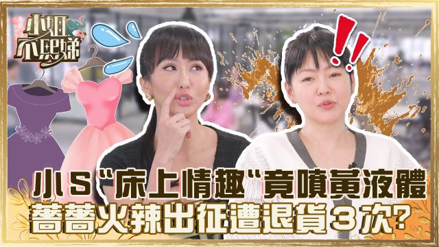 小姐不熙娣 第16集