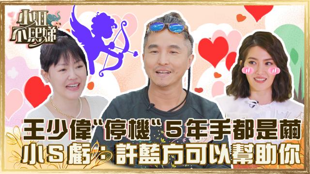 小姐不熙娣 第19集