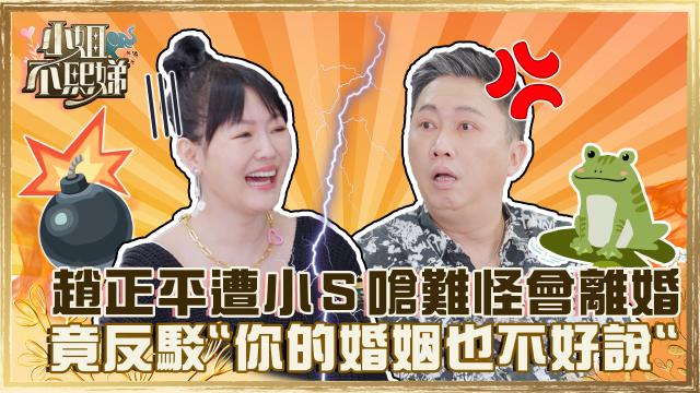 小姐不熙娣 第21集