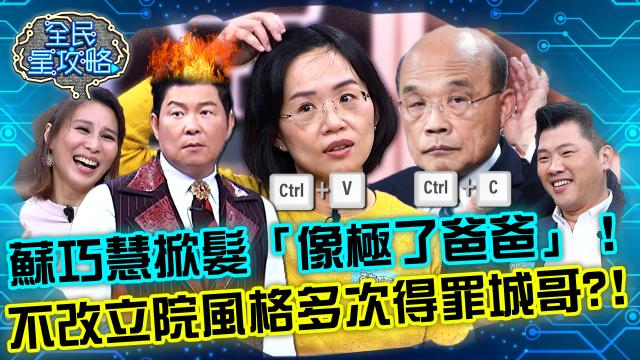 全民星攻略 第618集