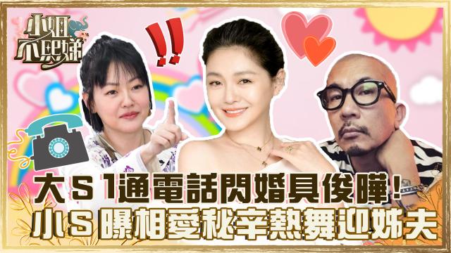 小姐不熙娣 第26集