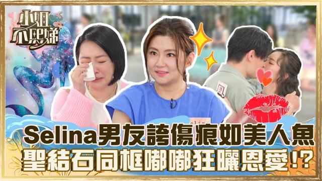 小姐不熙娣 第34集