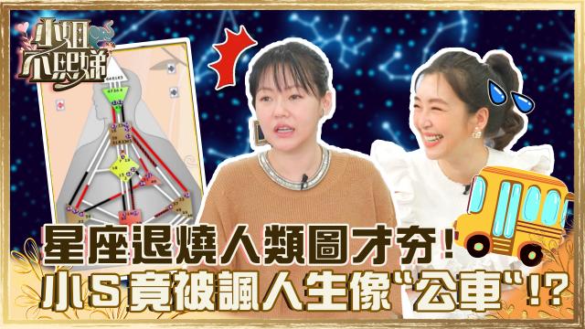 小姐不熙娣 第二季 線上看