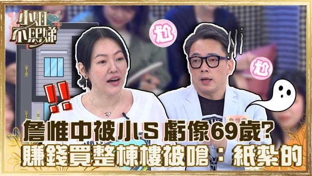 小姐不熙娣 第二季 線上看