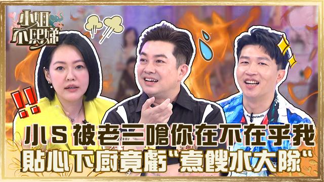 小姐不熙娣 第二季 線上看