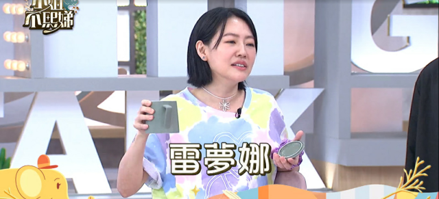 小姐不熙娣 第三季 EP148預告：美秀爆料洋蔥怕女友 線上看