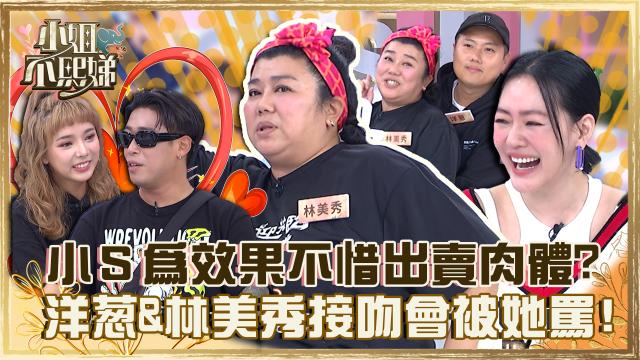 小姐不熙娣 第三季 第148集