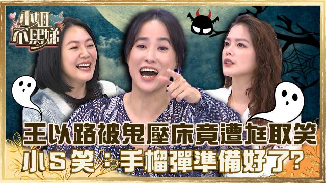 小姐不熙娣 第四季 第169集