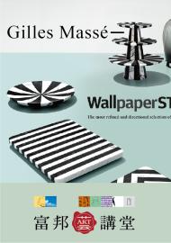 Gilles Masse─WallpaperSTORE*來了！