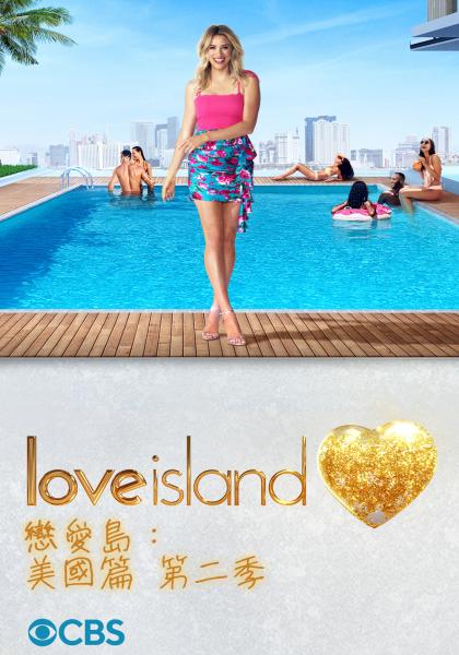 戀愛島：美國篇 第二季線上看