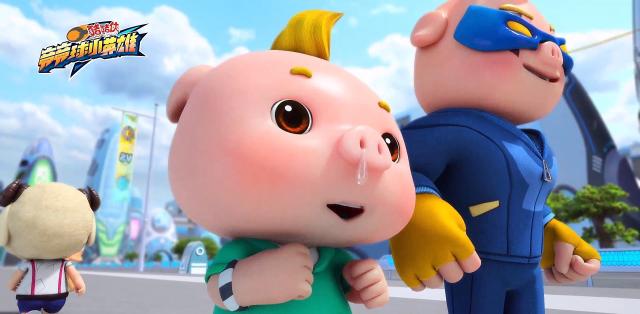 豬豬俠之競球小英雄第83集【宇宙杯排位賽】 線上看