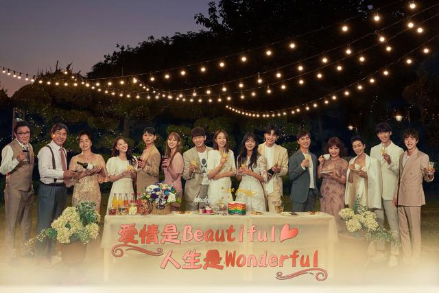 愛情是Beautiful，人生是Wonderful 第25集