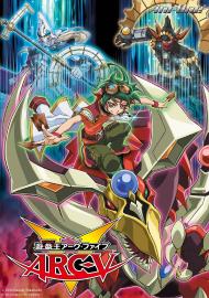 遊戲王ARC-V