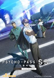 PSYCHO-PASS心靈判官劇場版-Case.2First Guardian