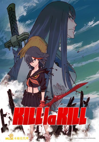KILL la KILL(斬服少女) 第18集線上看