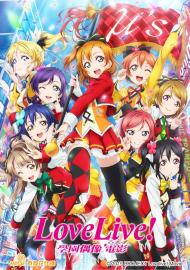 Love Live! 電影