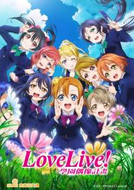 Love Live!