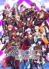 B-PROJECT 〜熱烈＊Love Call〜