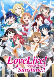 Love Live! Sunshine!!