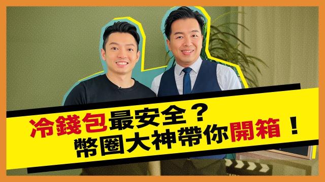 TALK一杯 第9集