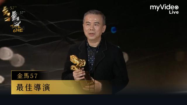 最佳導演：陳玉勳《消失的情人節》｜金馬57　頒獎人：陳以文