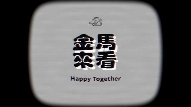 金馬來看《Happy Together》｜金馬60