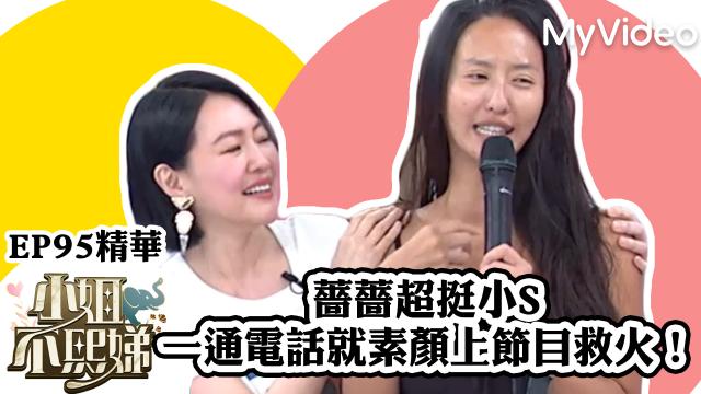 小姐不熙娣 第二季 第73集 線上看