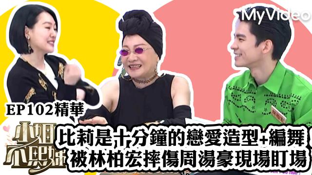 小姐不熙娣 第二季 第73集 線上看