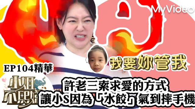 小姐不熙娣 第二季 第73集 線上看