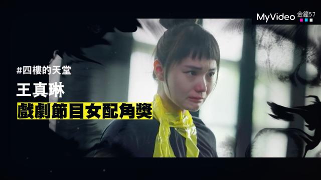 金鐘57《四樓的天堂》陳家逵｜入圍戲劇節目男配角獎 線上看