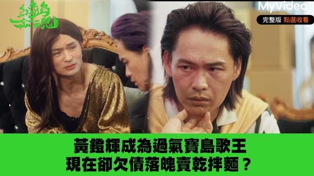 茁劇場 女卡司獨家專訪 線上看