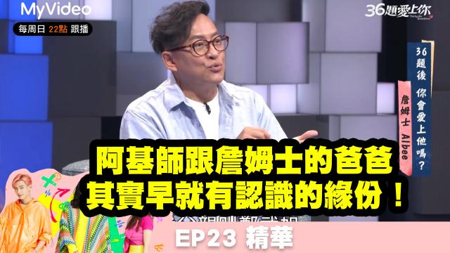 36題愛上你 第三季 線上看