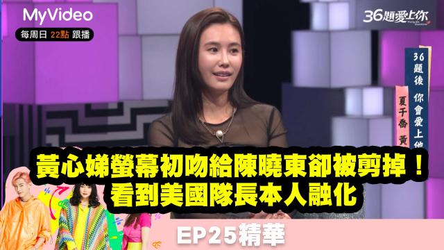 36題愛上你 第三季 線上看