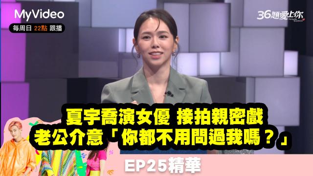 36題愛上你 第三季 線上看