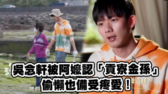 禾浩辰最真實的一面！講到單親童年回憶爆哭《花甲少年趣旅行3》精華片段 線上看