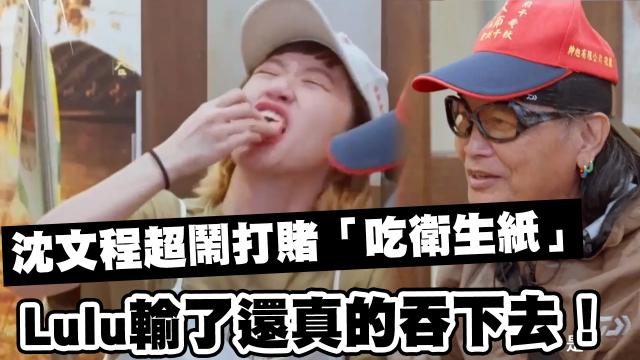 禾浩辰最真實的一面！講到單親童年回憶爆哭《花甲少年趣旅行3》精華片段 線上看