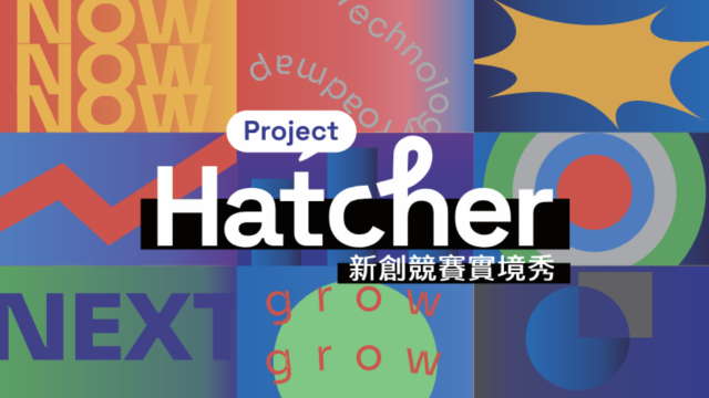 Project Hatcher 新創競賽實境秀 6分鐘預告