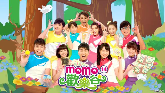 MOMO歡樂谷 第十四季 線上看